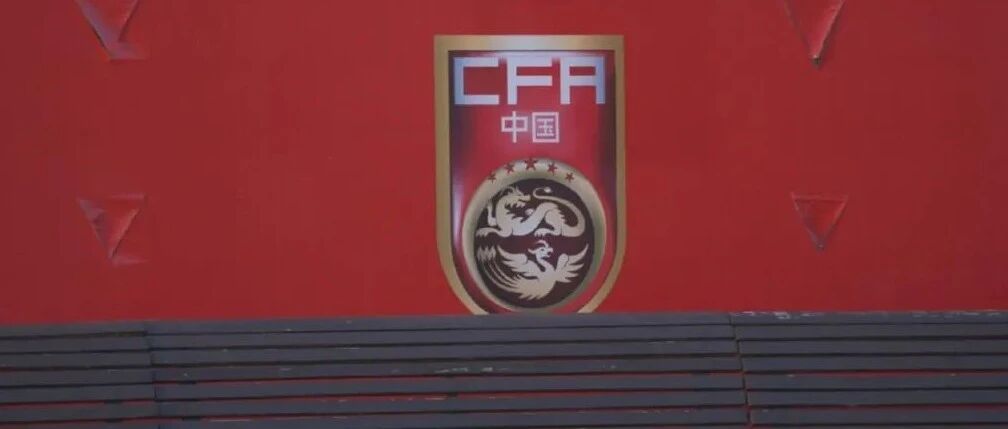 在冬天重建，中国足球能不能迎来春天？