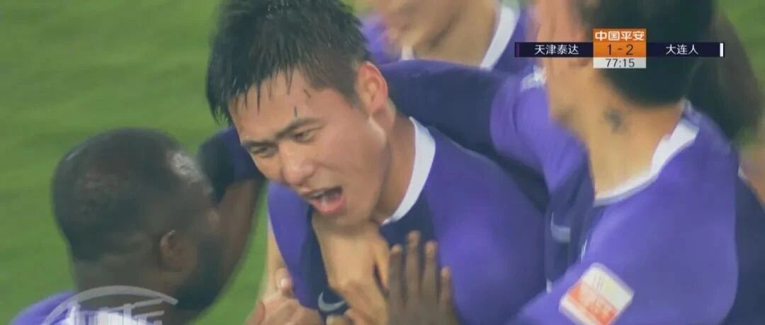 实现 “保十” 赛季目标的同时，泰达还在引援中捡到宝了！