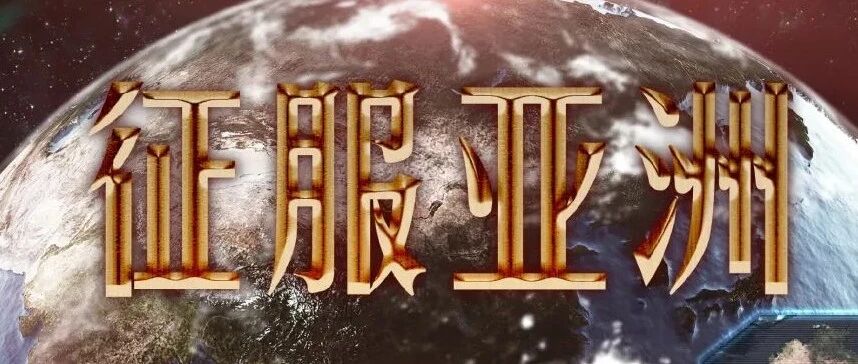 进入“冰河期”的中超，就此和亚冠说再见！一年半前，他曾做出过准确预测