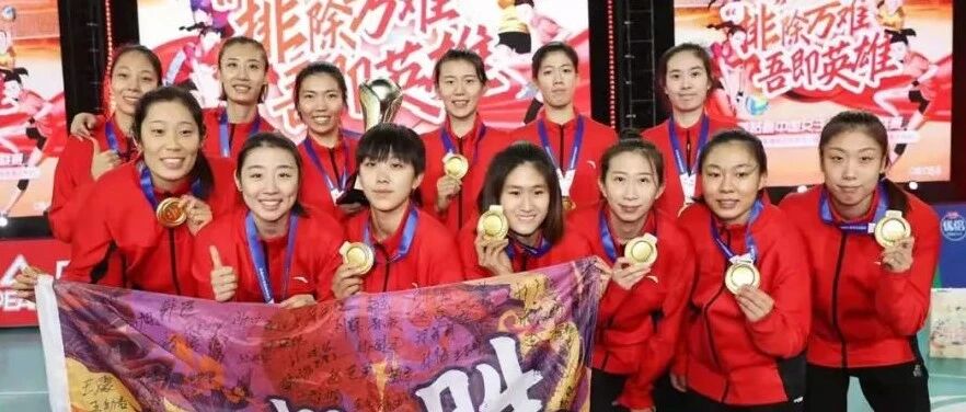 夺得联赛第 13 冠后，天津女排要向更远大目标迈进！