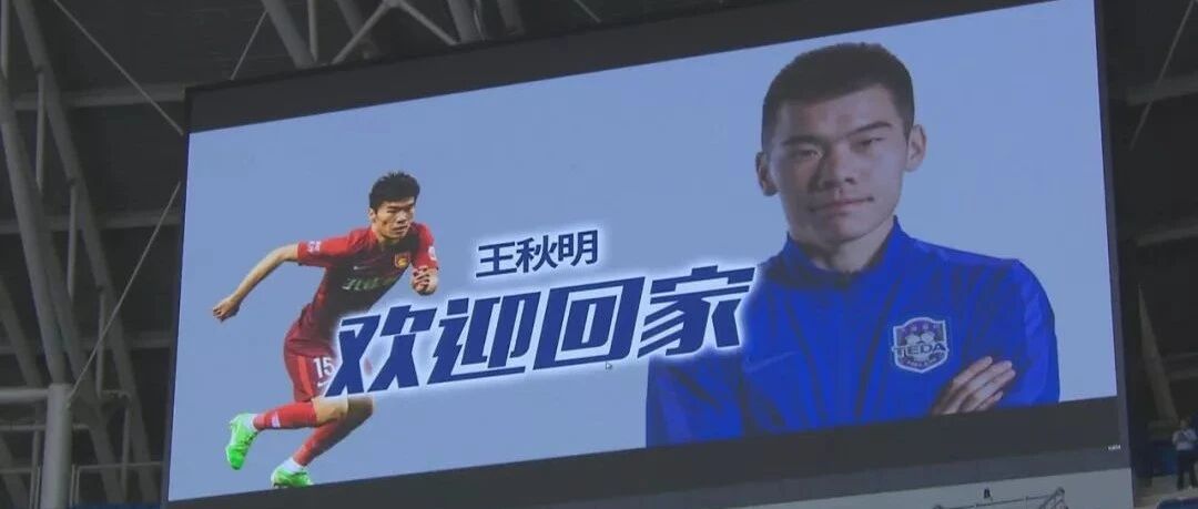 王秋明随津门虎训练！后防线上还有故人回归？