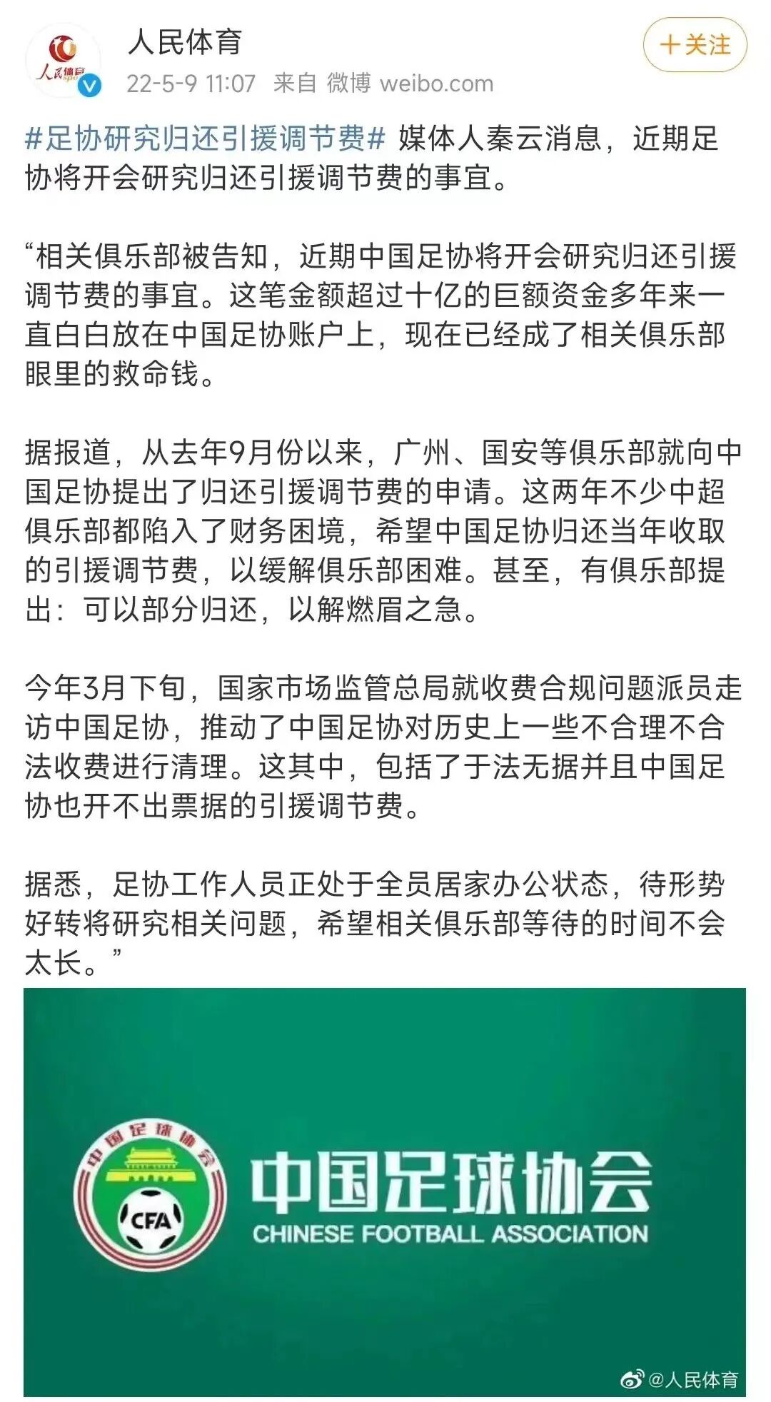 “救命钱” 追回来了？
