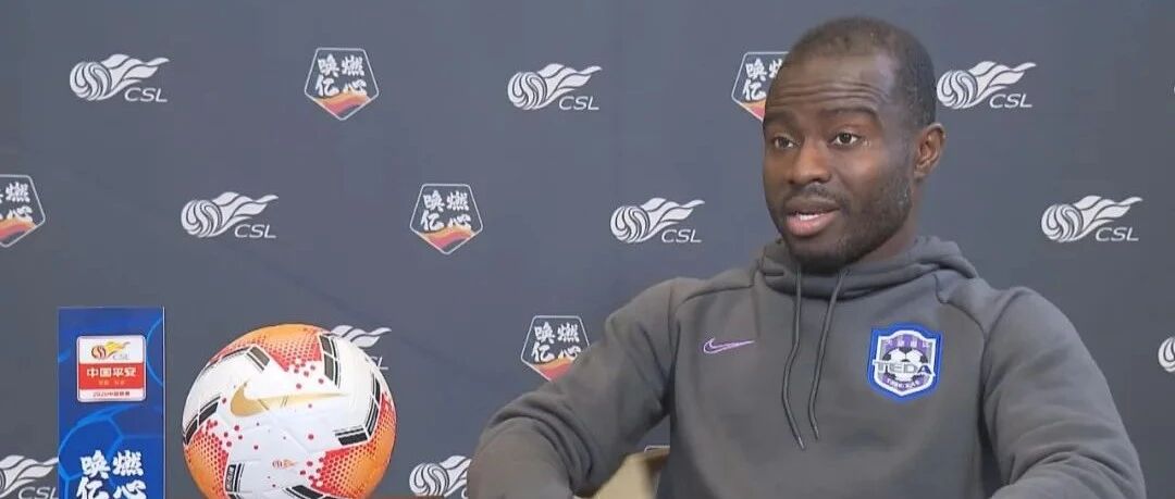 阿奇姆彭愿意继续为天津而战！巴斯却已经提前离开……