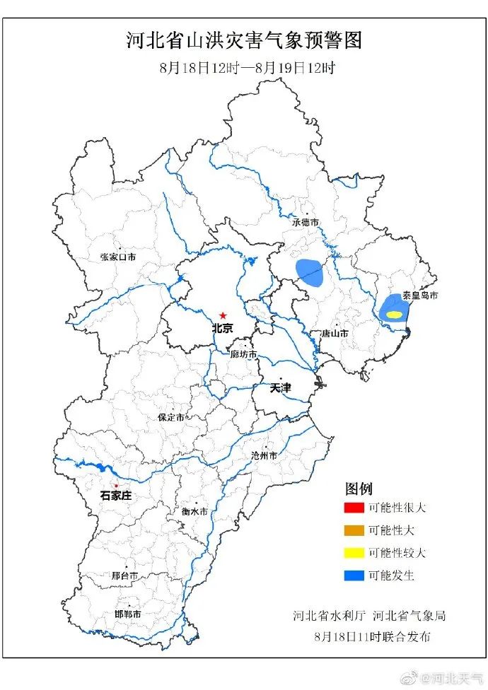 00至08月19日14:00,我省保定市(淶源縣,阜平縣),承德市(承德縣,灤平縣