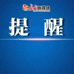 紧急提醒：赶紧自查！55款被通报！