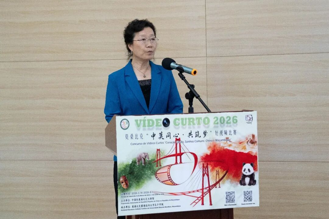 驻莫桑比克使馆举办“中非人文交流年”在莫开幕暨中莫短视频大赛启动仪式-中非友好经贸发展工作委员会