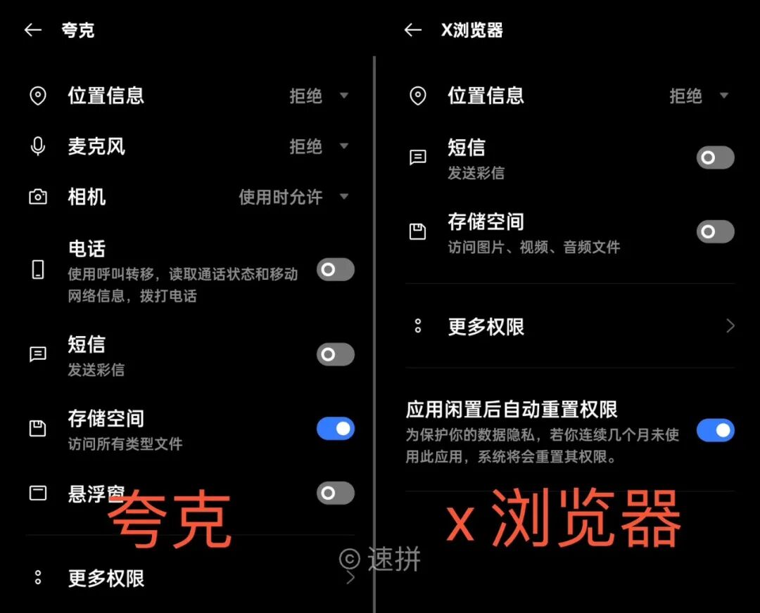 用了这个特殊浏览器，我果断卸载了夸克...