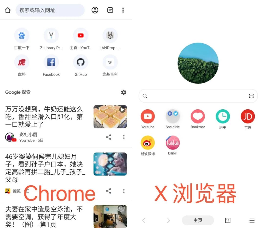 用了这个特殊浏览器，我果断卸载了夸克...
