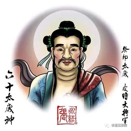 今年犯太岁的属相2023_太岁年2023年_犯太岁202年生肖是什么