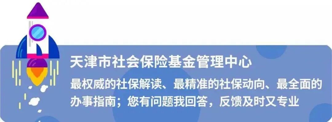 新版天津人力社保怎么查余额_天津人力社保卡余额查询_天津人力社保查询余额