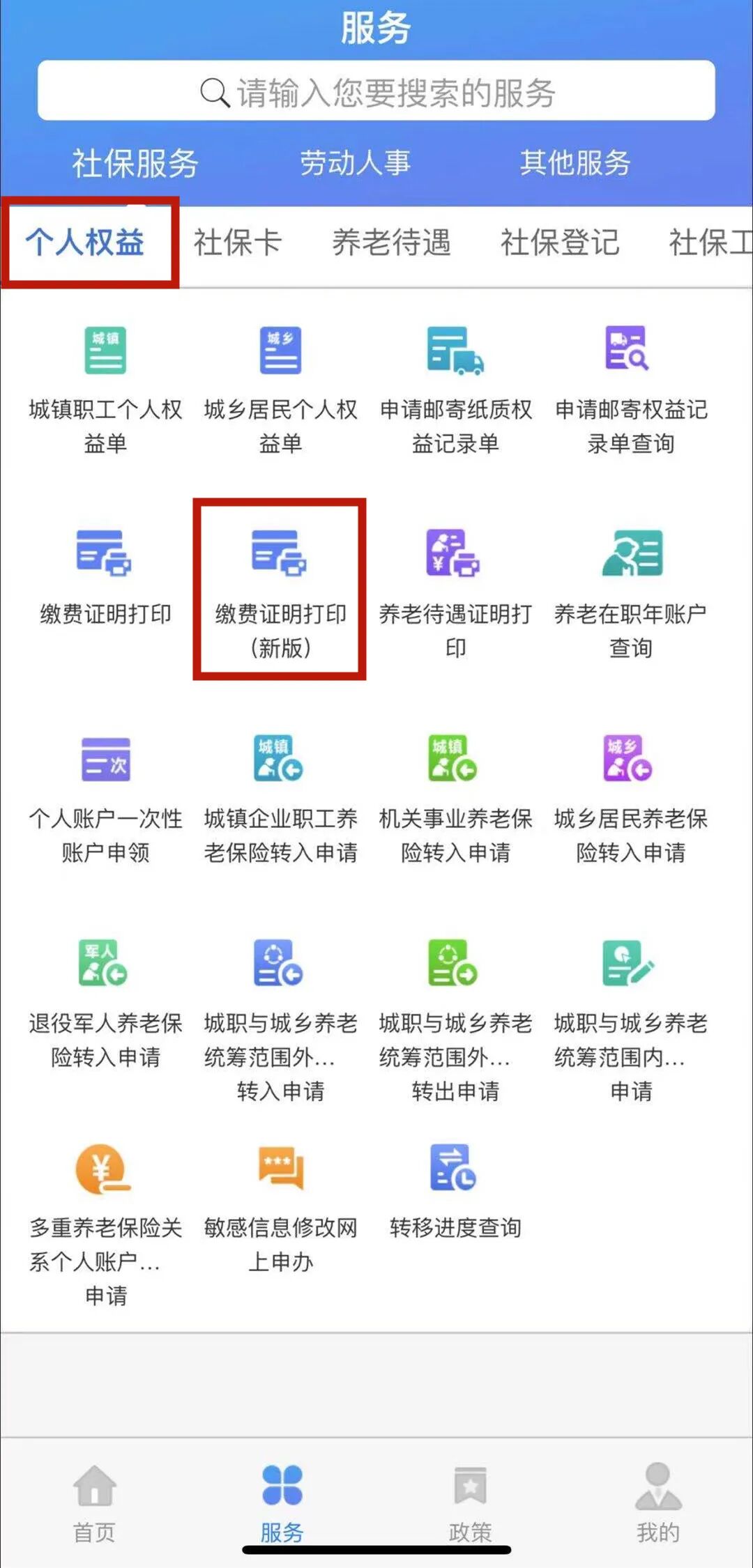 天津人力社保查询余额_天津人力社保卡余额查询_新版天津人力社保怎么查余额