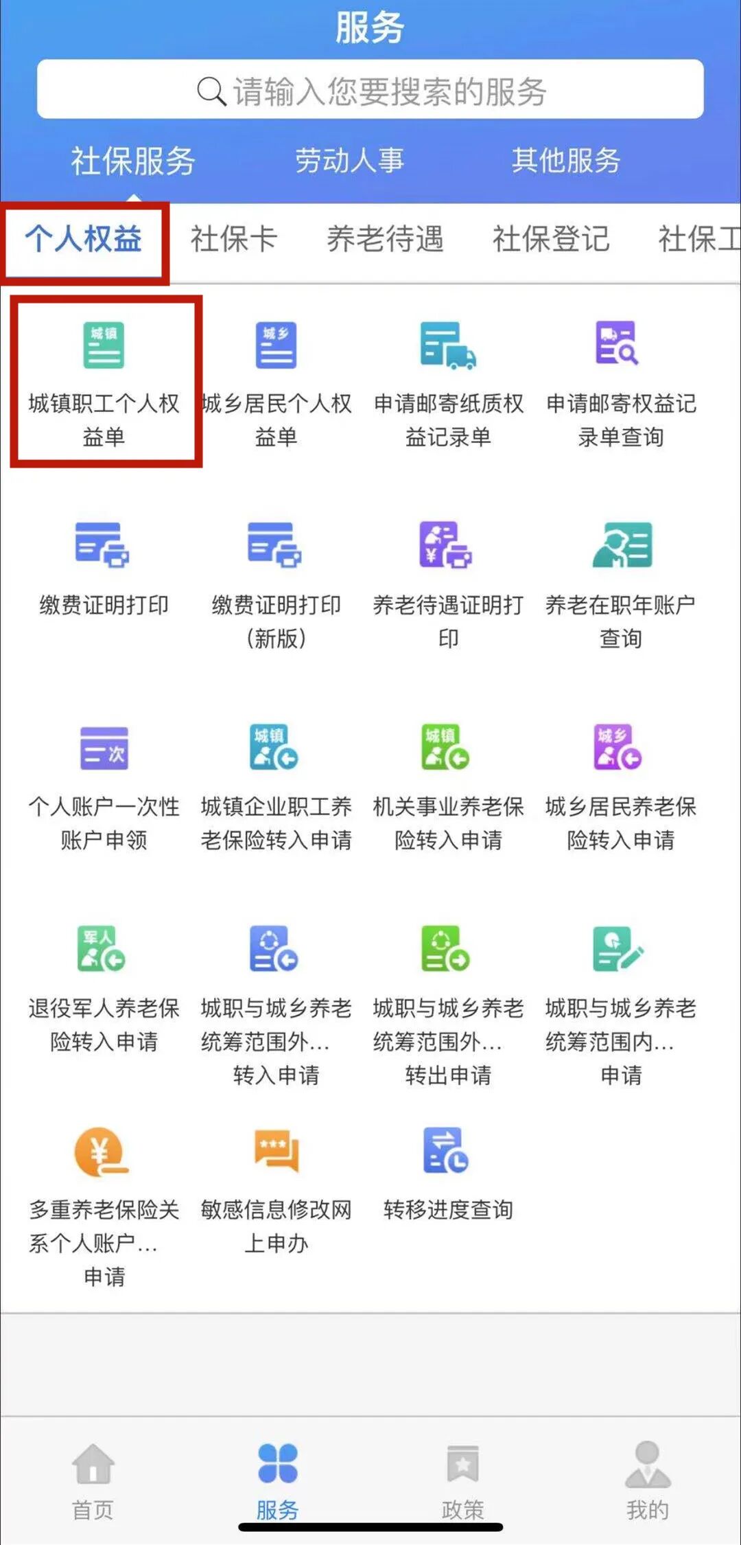 天津人力社保卡余额查询_天津人力社保查询余额_新版天津人力社保怎么查余额