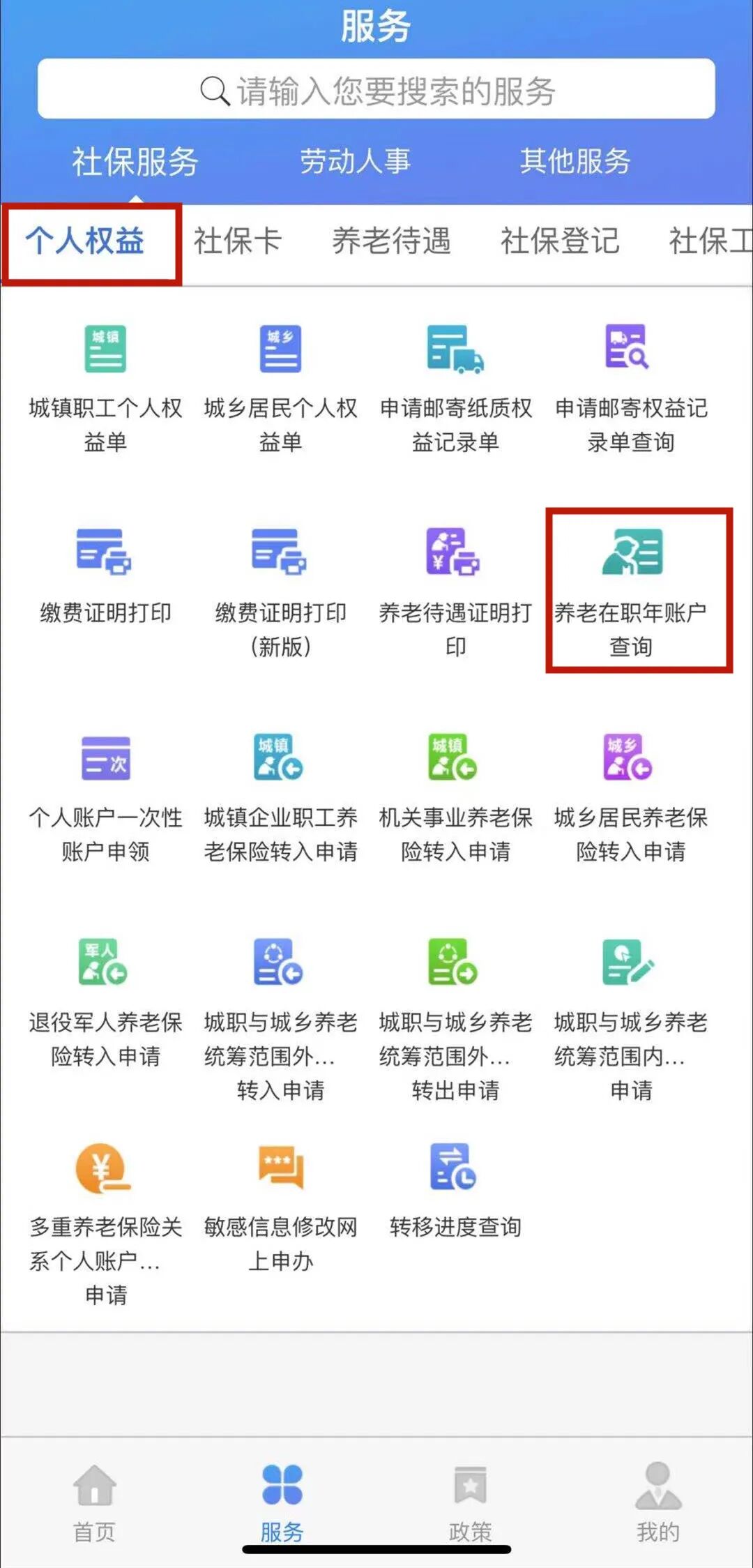 天津人力社保卡余额查询_天津人力社保查询余额_新版天津人力社保怎么查余额