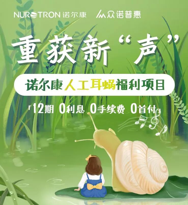新春福利