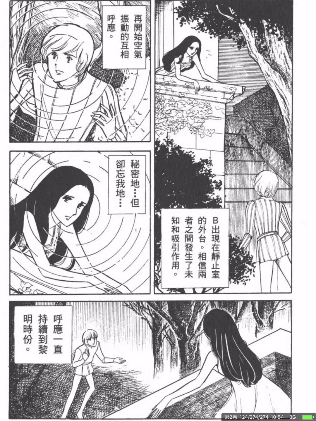 哆啦a梦的作者 还有另一部鲜为人知的伟大作品 复调工作室 微信公众号文章阅读 Wemp