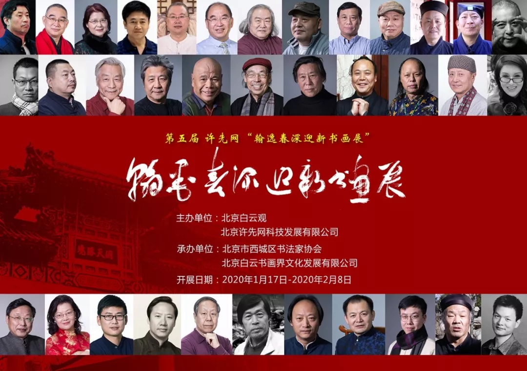 【书画名家拜年 | 李胜洪】翰逸春深——迎新书画展 【书画名家拜年 | 李胜洪】翰逸春深——迎新书画展