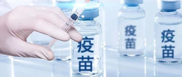 紧急通知！还没打「第一针」的注意了