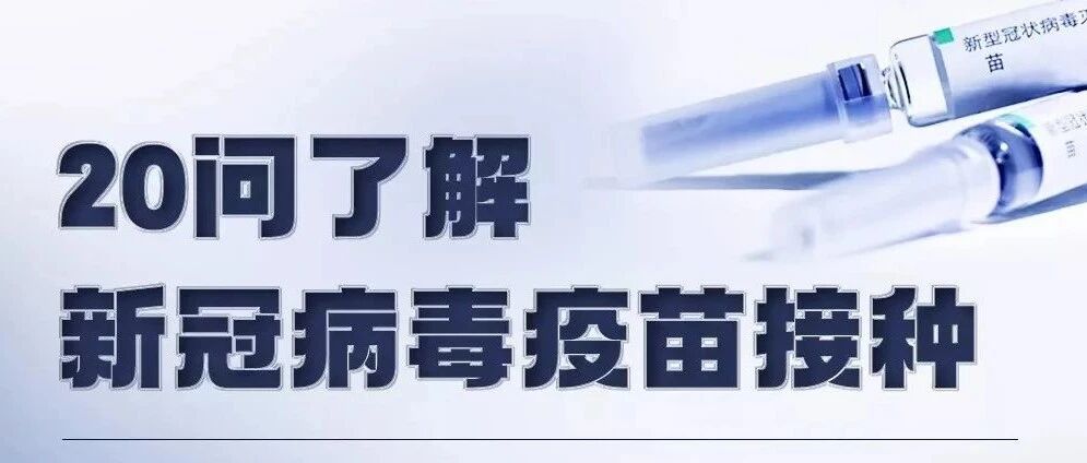 让我们一起打疫苗，一起苗苗苗苗苗
