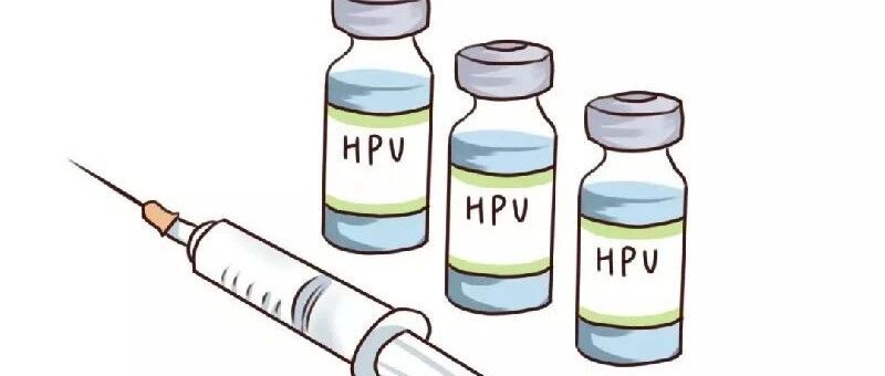 打了HPV疫苗，还可能患宫颈癌？不要忘了这件事！
