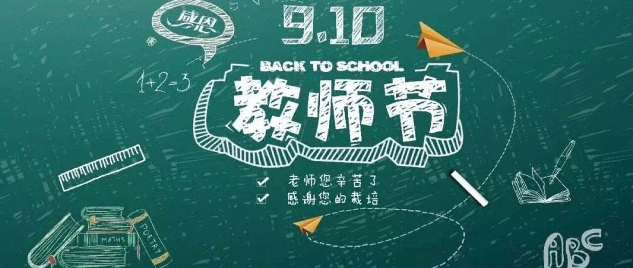 老师们：这些职业伤害，您中了几枪