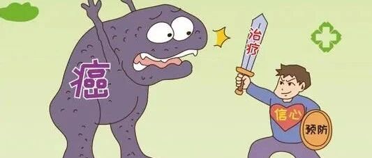 20个防癌小细节，15个癌症早期征兆……最全防癌手册，建议收藏！