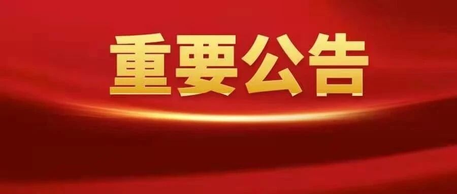 招118名医护人！考过就是金饭碗！不限户籍！报名截止本周六22:00！