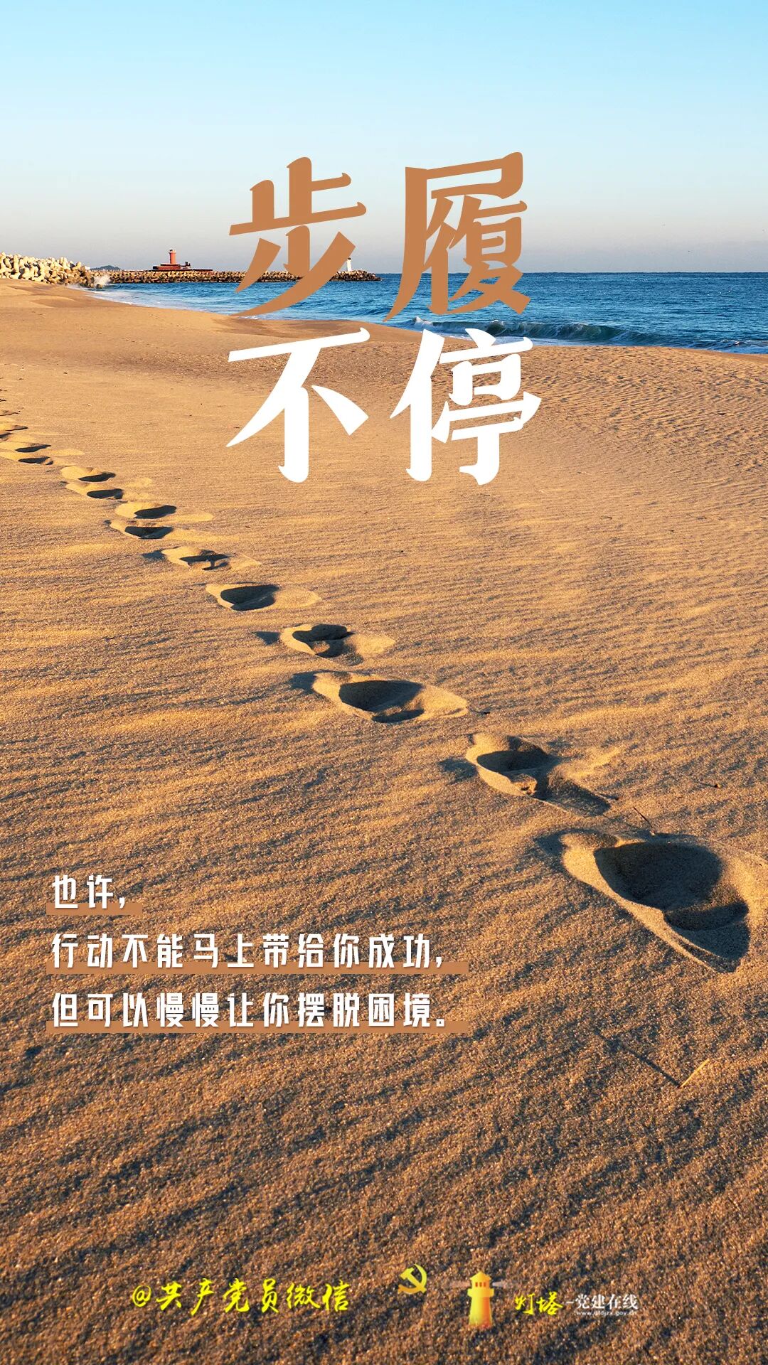 致更好的自己五月向阳生长