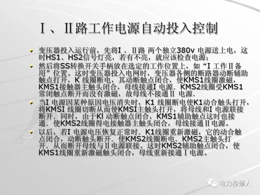 变压器油风冷系统基础知识的图12