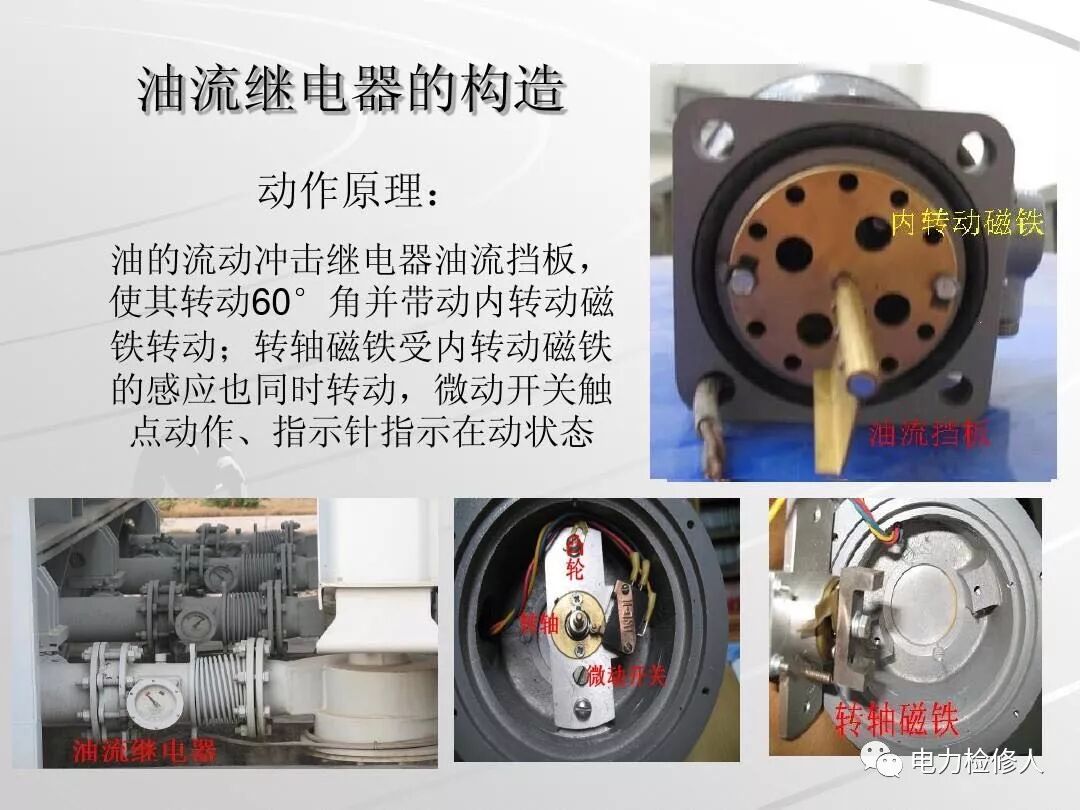 变压器油风冷系统基础知识的图4