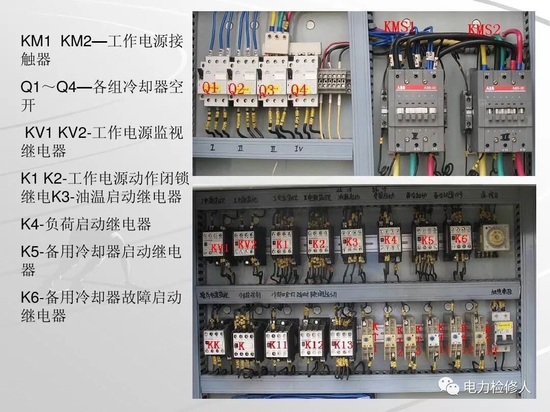 变压器油风冷系统基础知识的图8
