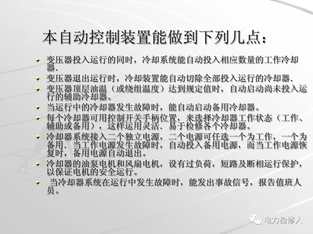 变压器油风冷系统基础知识的图10