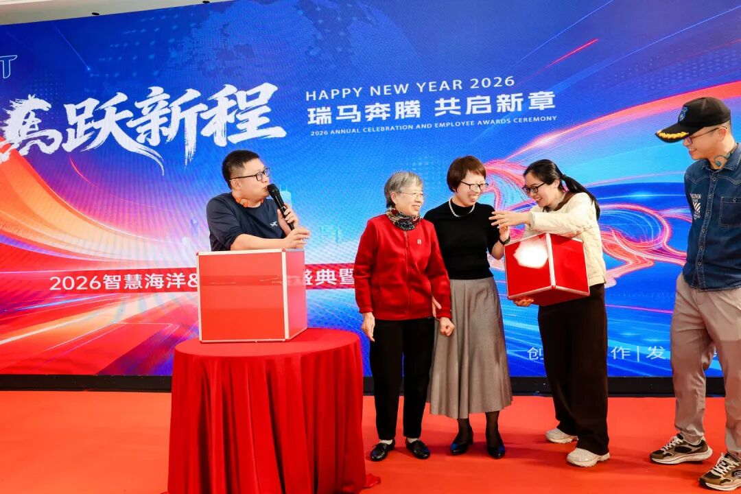 瑞马奔腾，共启新章 | 智慧海洋&OIT研究院2025年年会盛典圆满举行(图6)