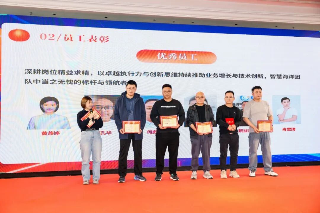 瑞马奔腾，共启新章 | 智慧海洋&OIT研究院2025年年会盛典圆满举行(图3)