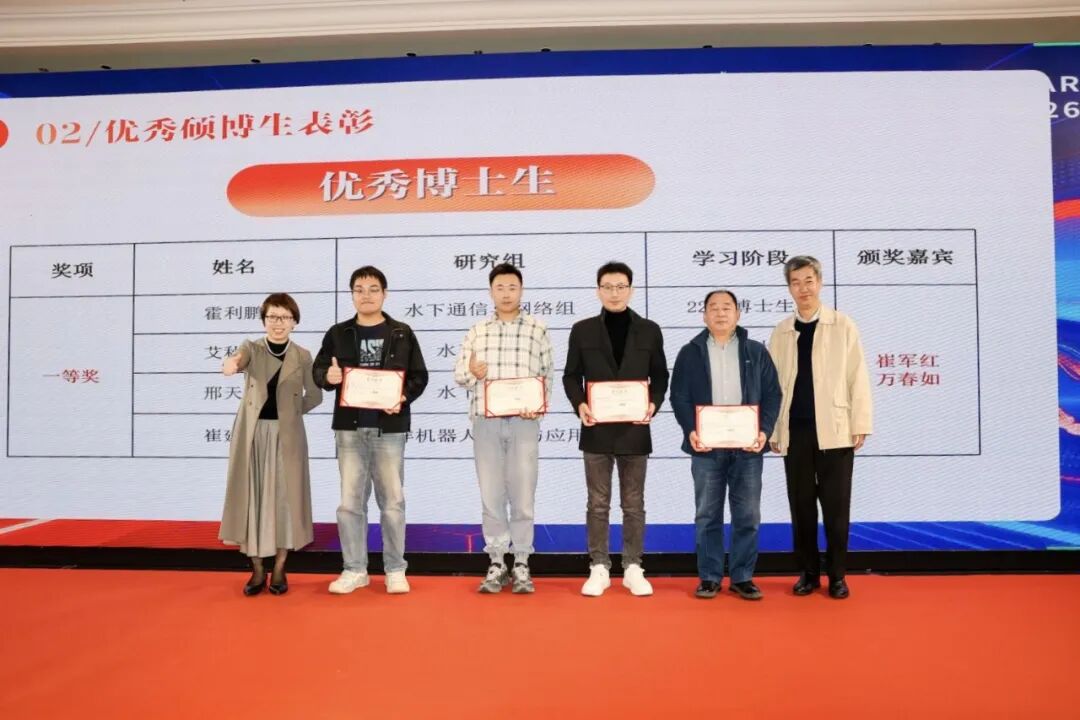 瑞马奔腾，共启新章 | 智慧海洋&OIT研究院2025年年会盛典圆满举行(图4)