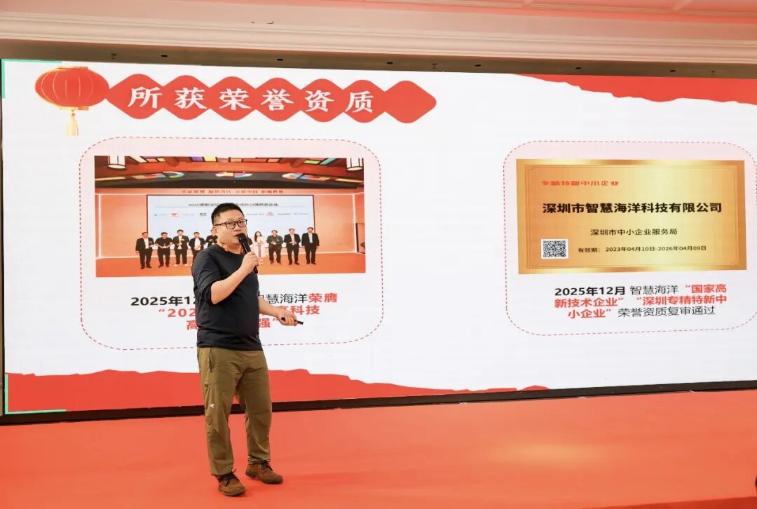 瑞马奔腾，共启新章 | 智慧海洋&OIT研究院2025年年会盛典圆满举行(图1)