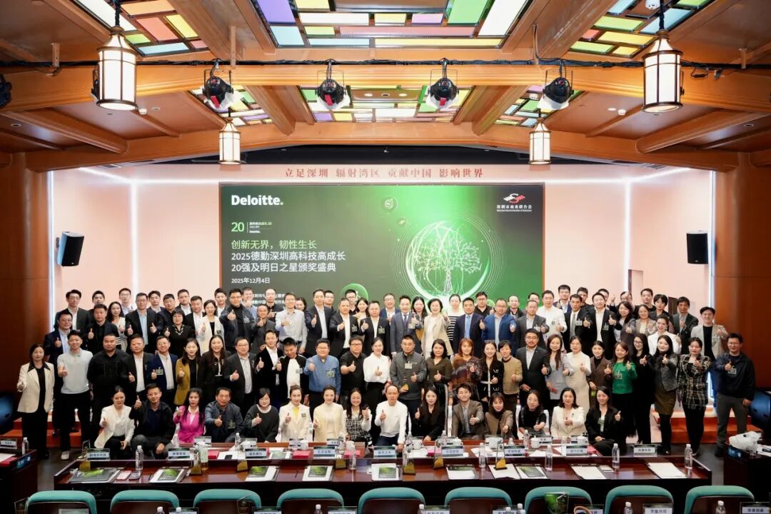 喜报|智慧海洋科技荣膺“2025德勤深圳高科技高成长20强”(图3)