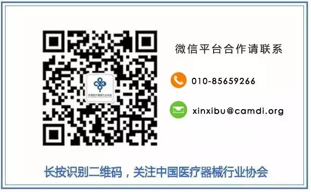 为什么医疗器械招标【行业新闻】欧盟拟对中国器械采购启动调查,或将影响招标?迈瑞作出回应_新闻资讯_第3张_活检穿刺产品网 为什么医疗器械招标【行业新闻】欧盟拟对中国器械采购启动调查,或将影响招标?迈瑞作出回应_https://www.jmylbn.com_新闻资讯_第3张