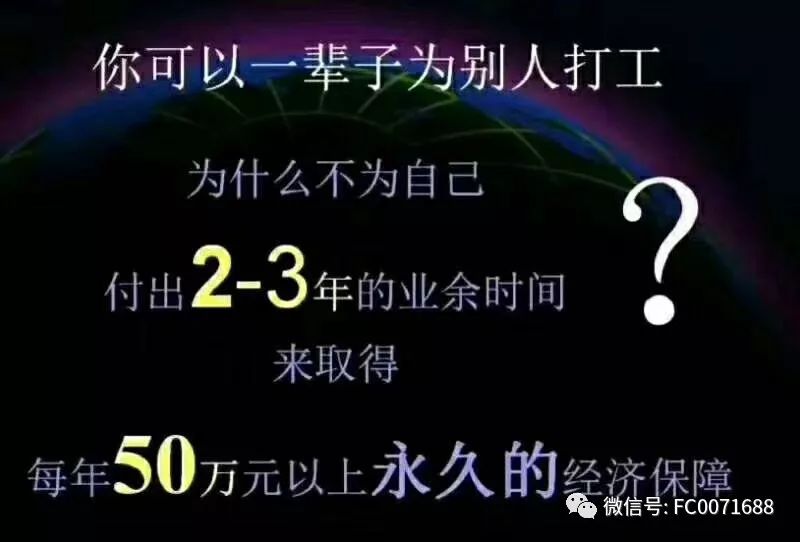 田原老师讲直销第三节你做直销为什么不赚钱 指尖上的财富 微信公众号文章阅读 Wemp