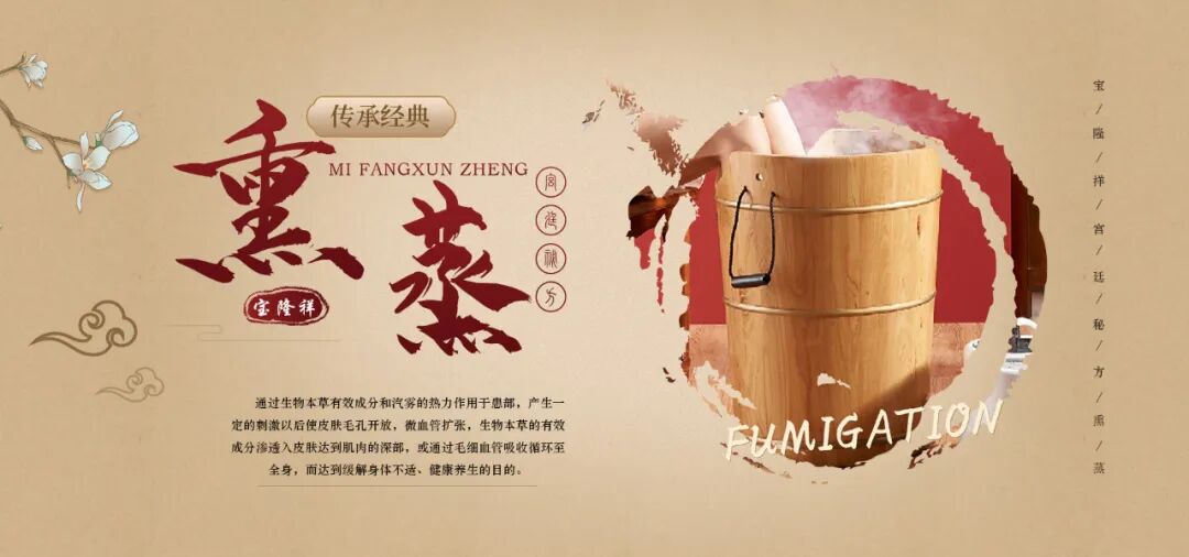 熏蒸什么档位治什么宝隆祥带您认识传统中药熏蒸_https://www.jmylbn.com_新闻资讯_第1张