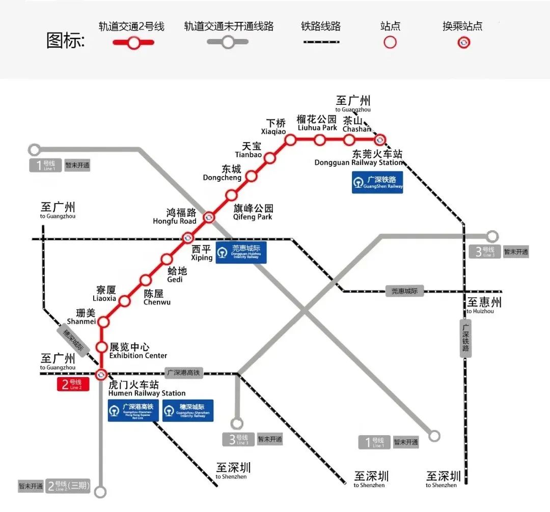 东莞轨道交通2号线路线图
