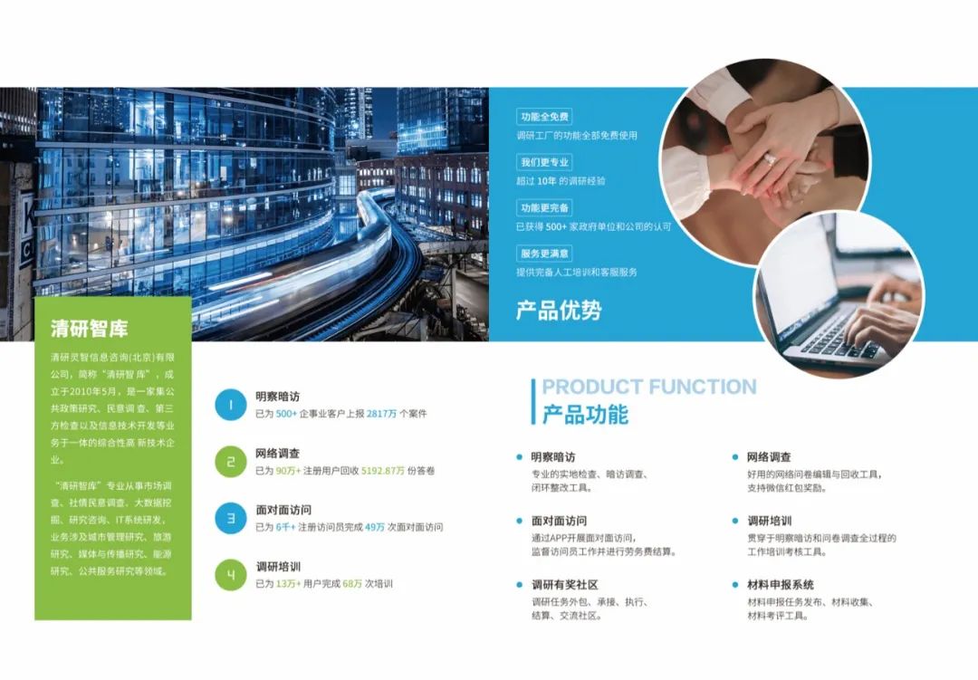爆！调研工厂正式成为2020年北京市“专精特新”中小企业服务券服务商