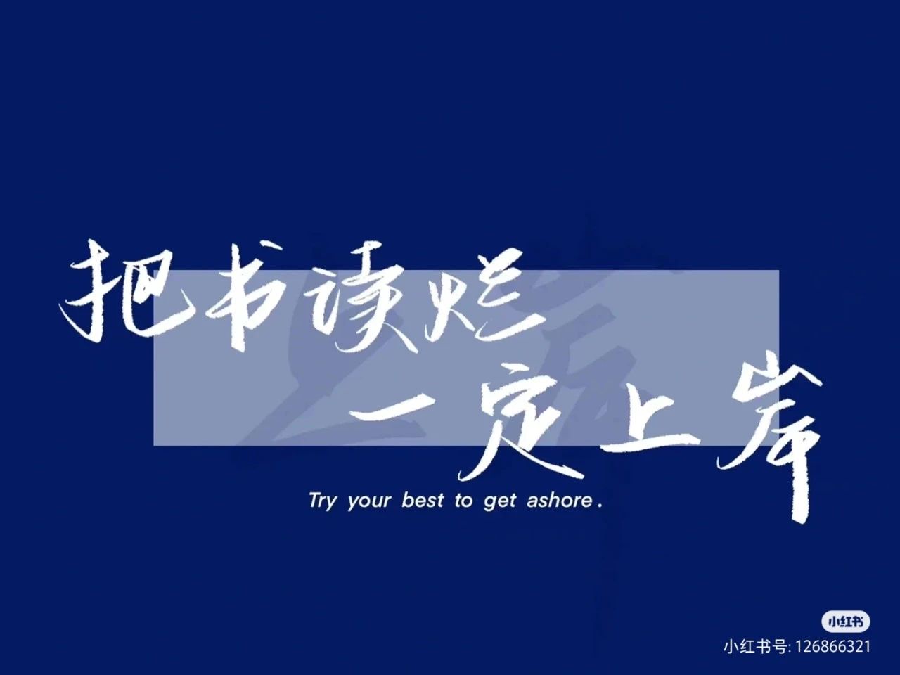 初心如磐使命如炬的意思