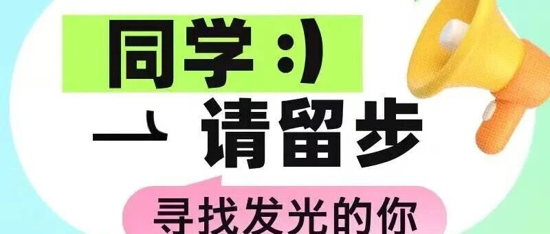 2026届校招