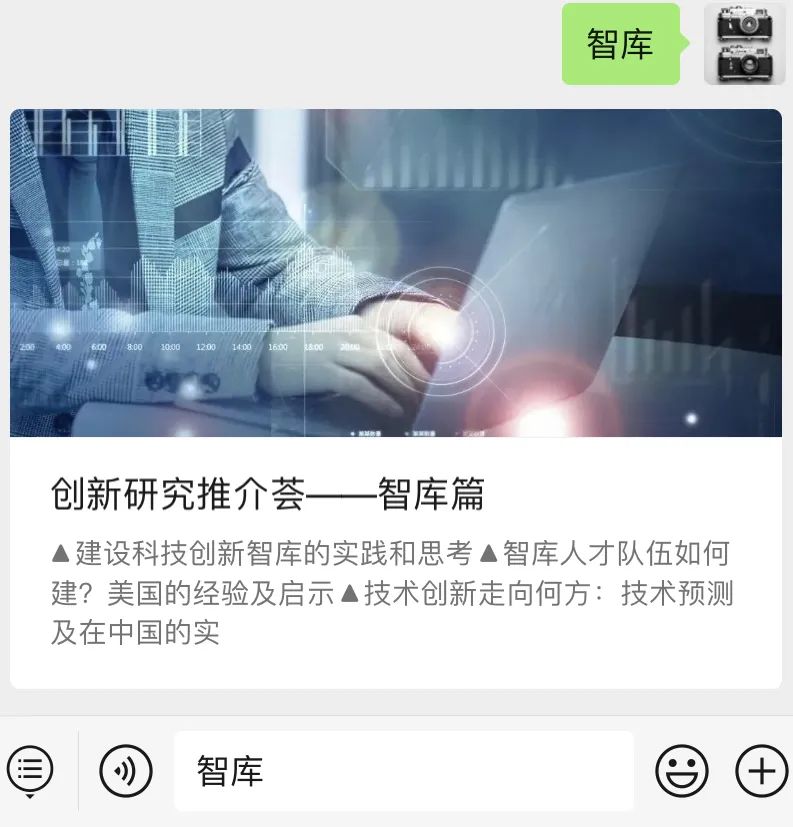 人工智能伦理问题的现状分析与对策