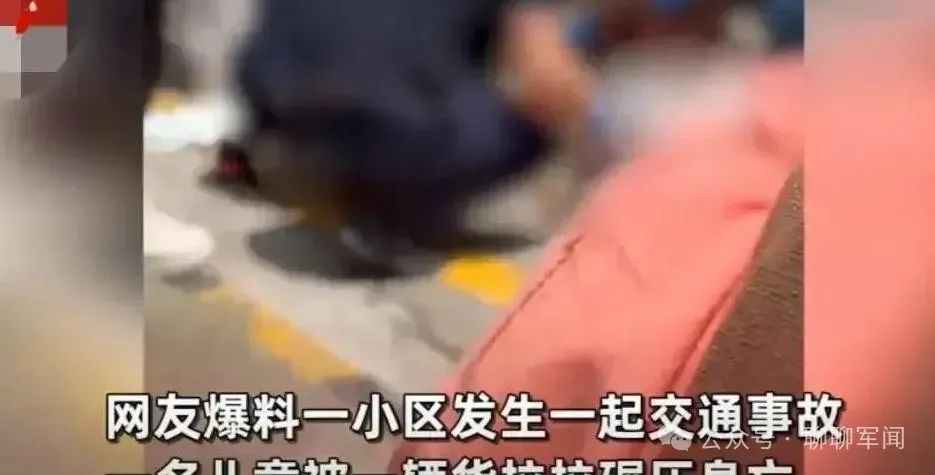 女童小区遭碾压身亡