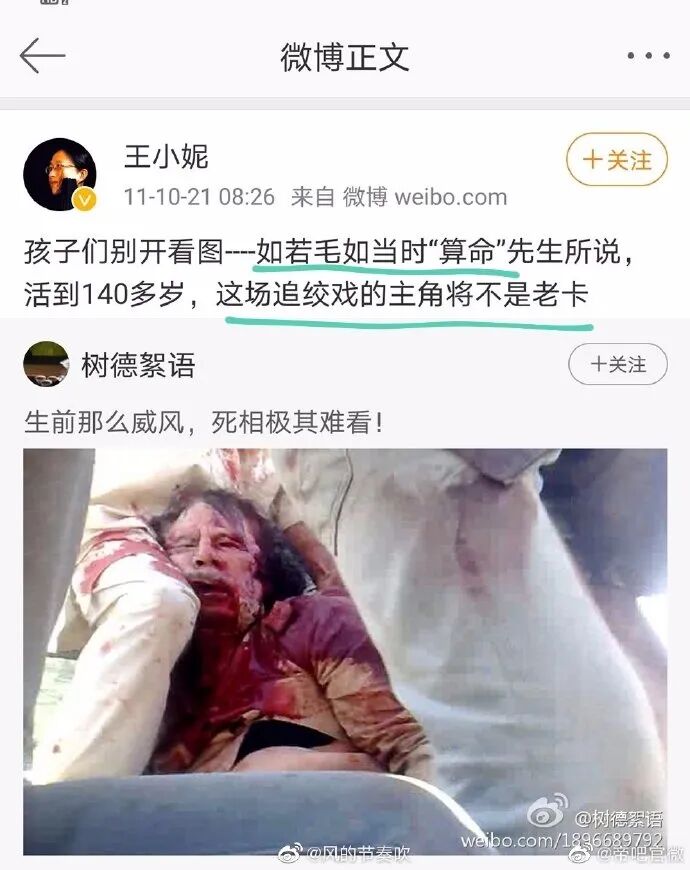 海南大学王小妮不当言论大起底中国高校竟然如此藏污纳垢！