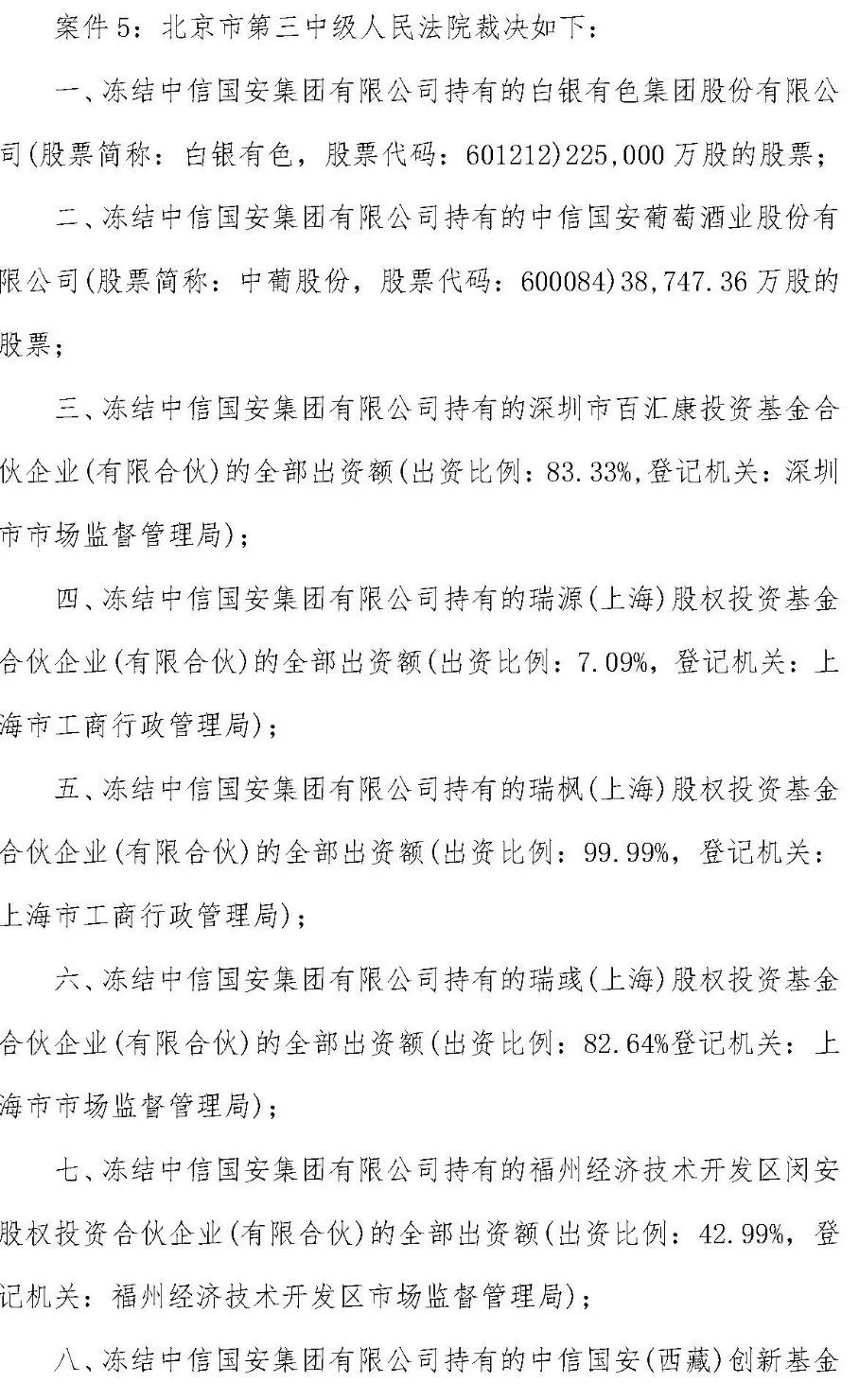广证、华创,同是承销债券违约,都被券商基金同业索赔,下场却是天地有别