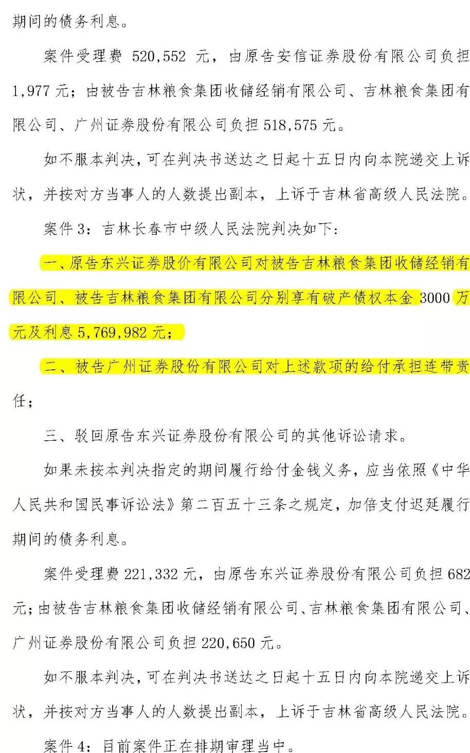 广证、华创，同是承销债券违约，都被券商基金同业索赔，下场却是天地有别