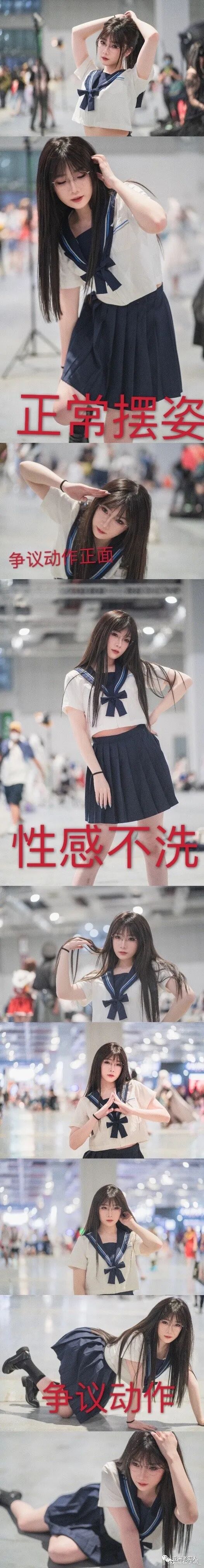 上海漫展jk事件原图片集中流出女生这样被围观的滋味只她才懂