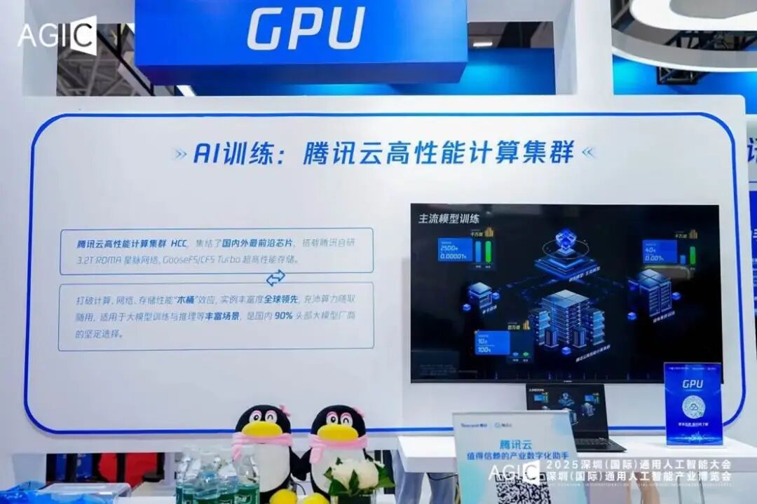 腾讯
